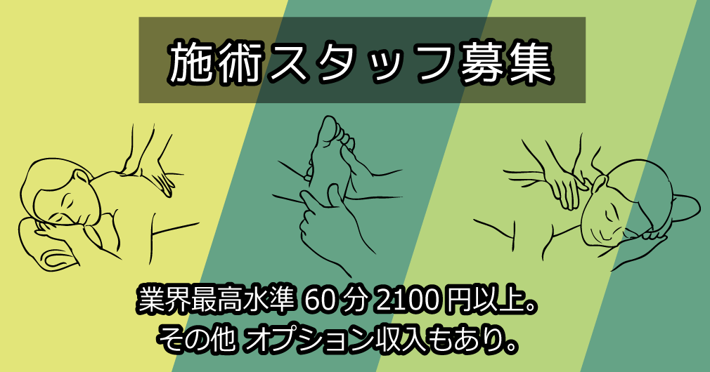 名古屋市中区栄のマッサージ からだ工房 名古屋栄5丁目店